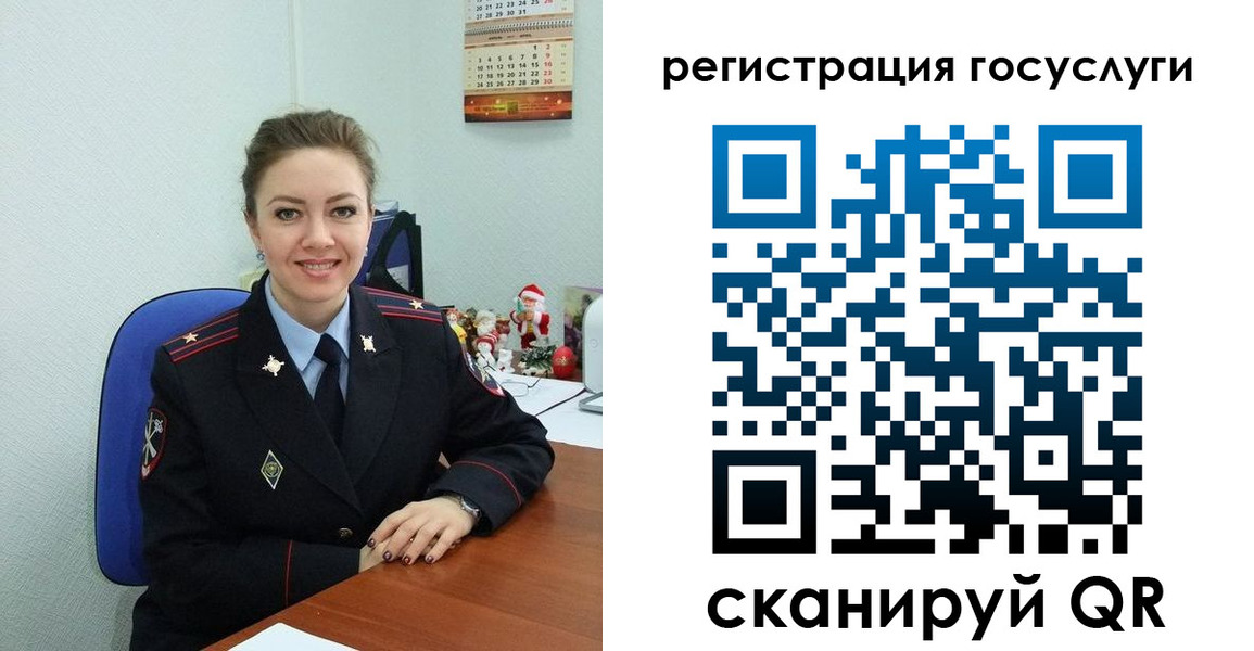 прописка для работы в Кинеле